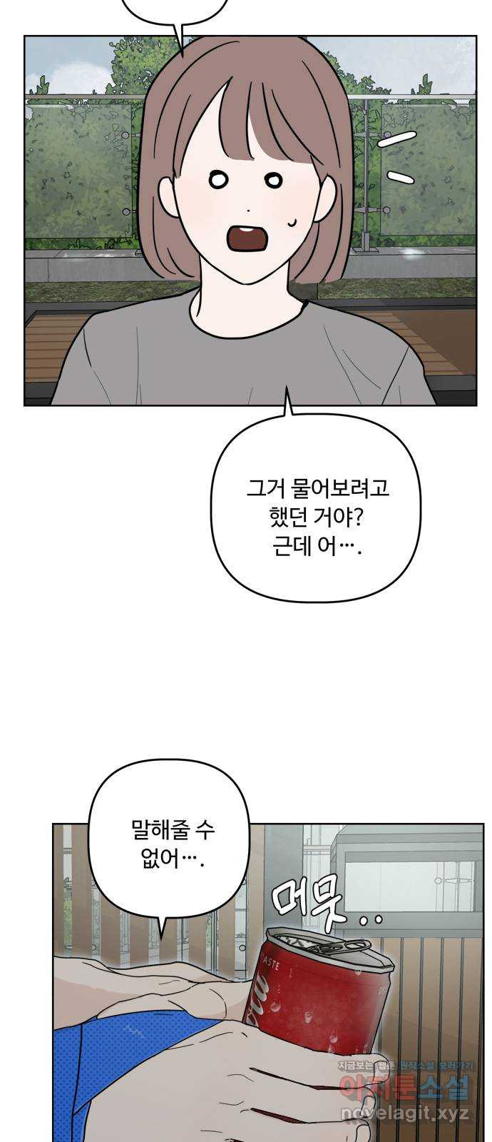 학식의 꿈 14화 6