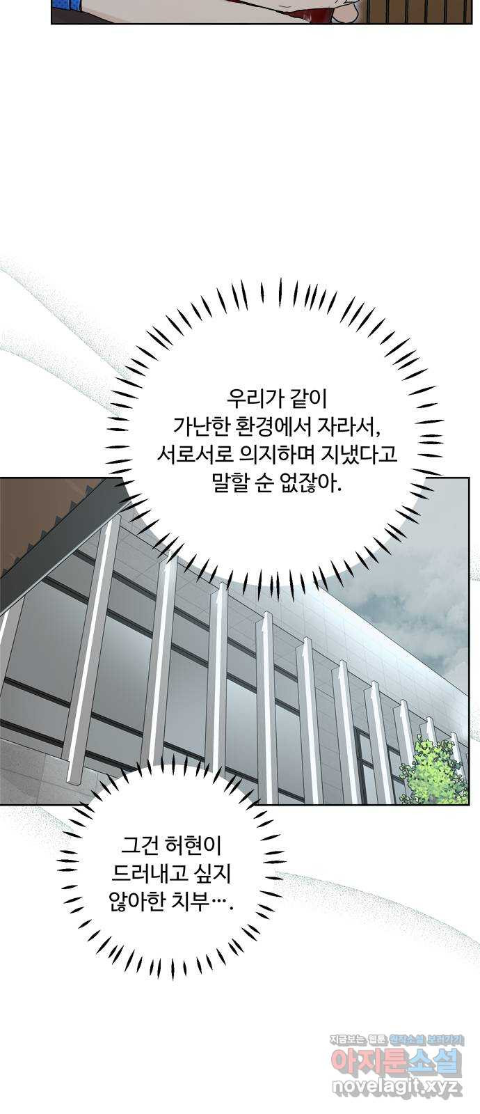 학식의 꿈 14화 7
