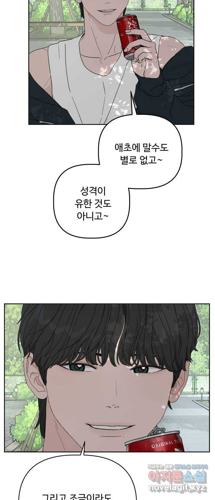학식의 꿈 14화 9