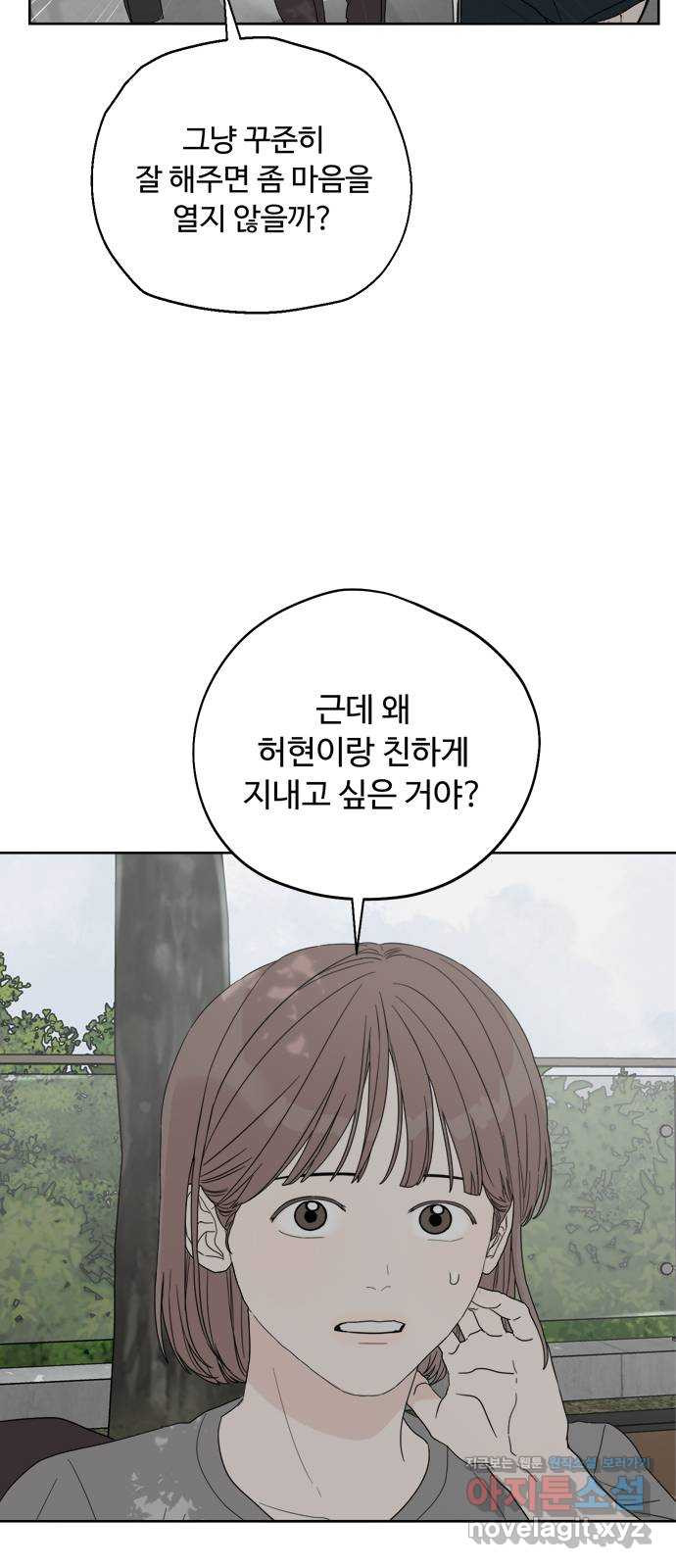 학식의 꿈 14화 11
