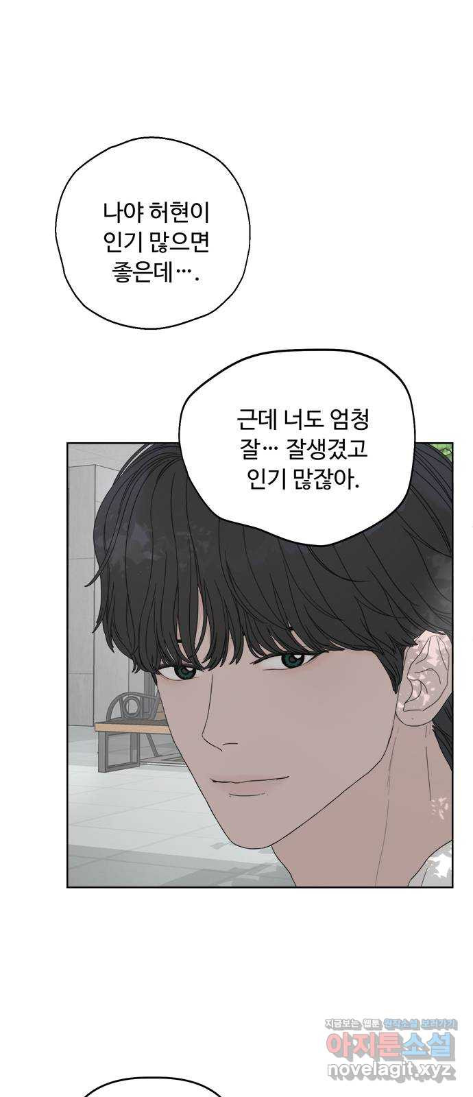 학식의 꿈 14화 12