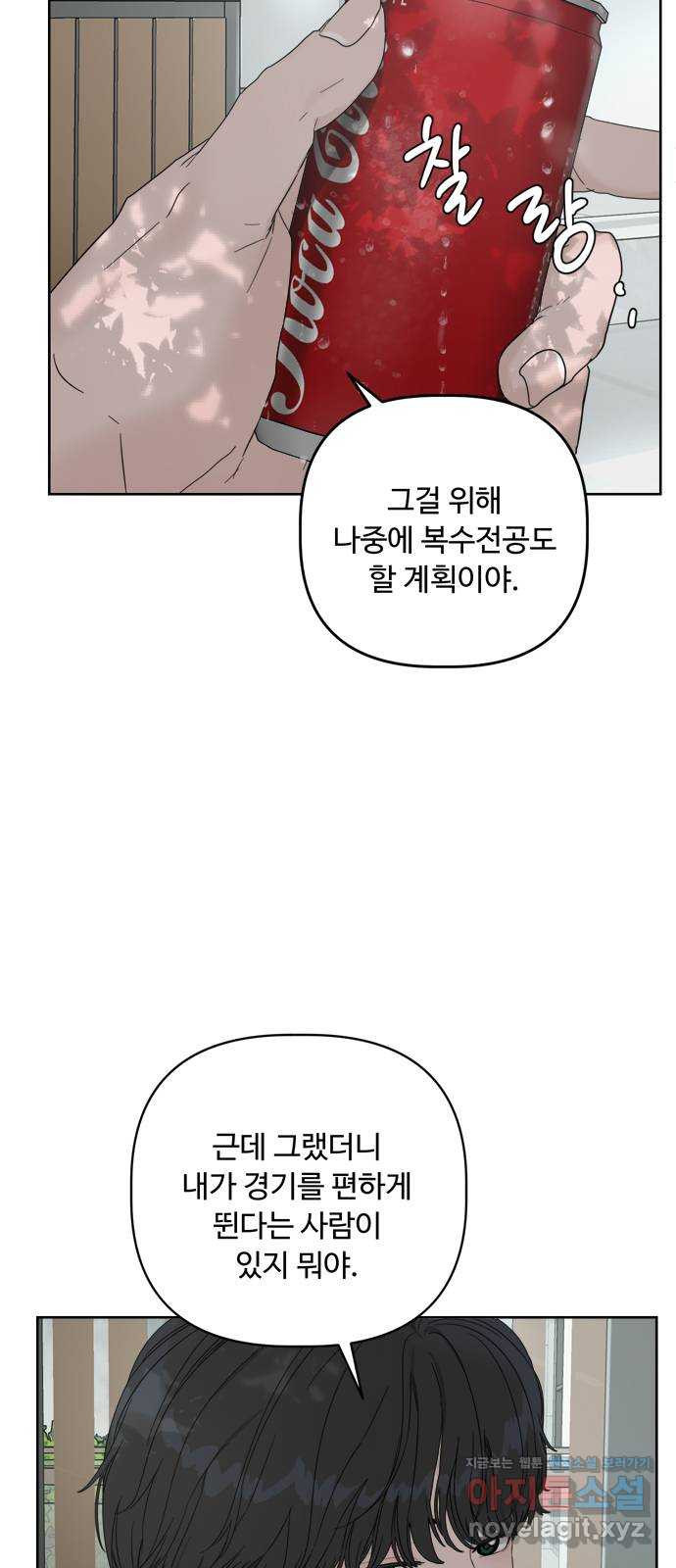 학식의 꿈 14화 15