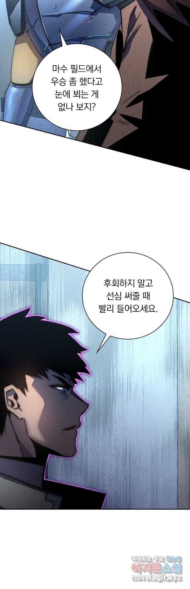 전설 헌터로 키워지는 중입니다 176화 2