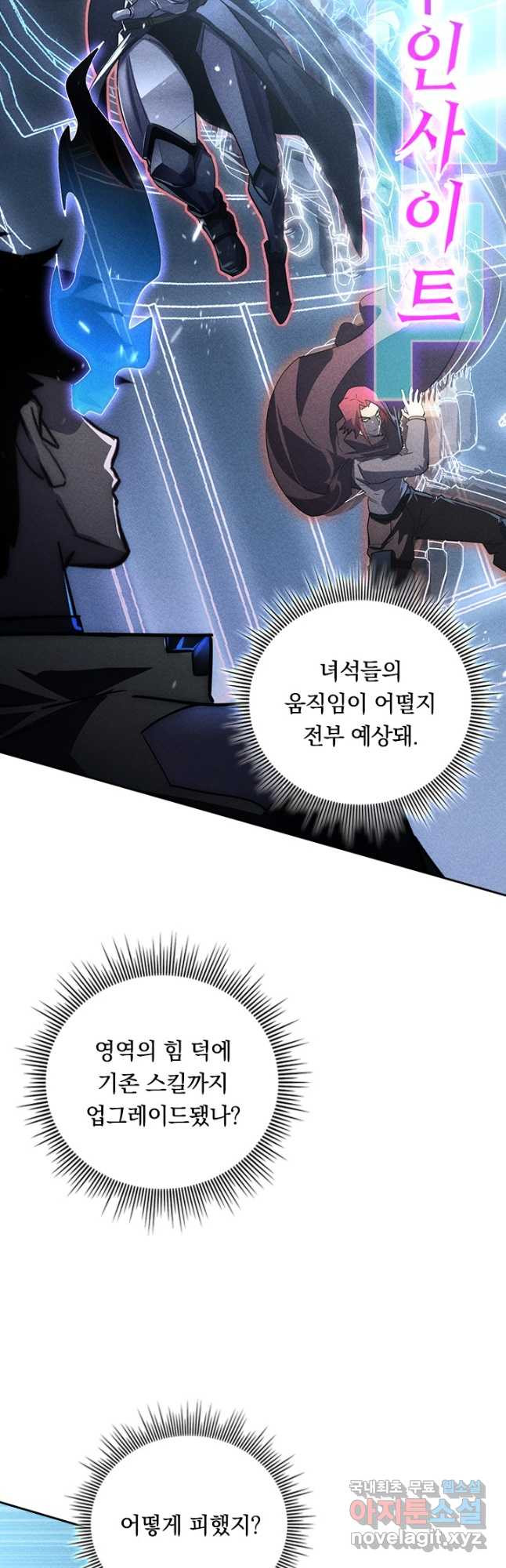 전설 헌터로 키워지는 중입니다 176화 5