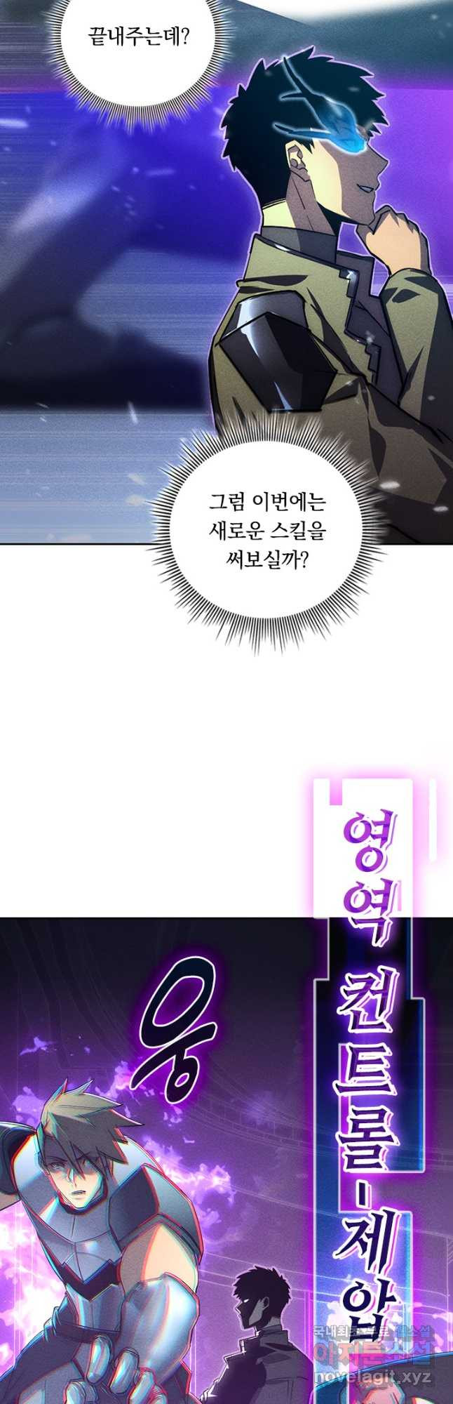 전설 헌터로 키워지는 중입니다 176화 7
