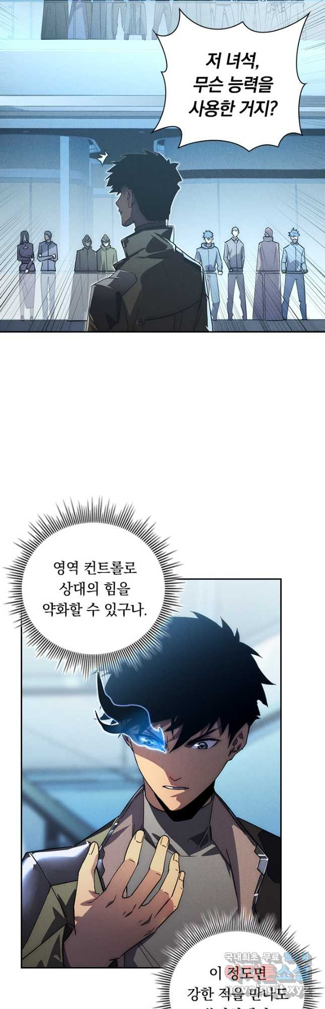 전설 헌터로 키워지는 중입니다 176화 11
