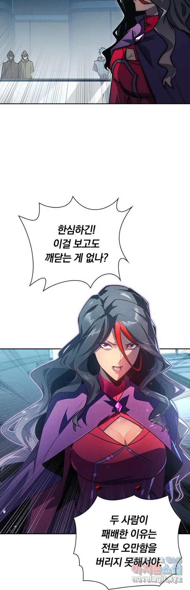 전설 헌터로 키워지는 중입니다 176화 14
