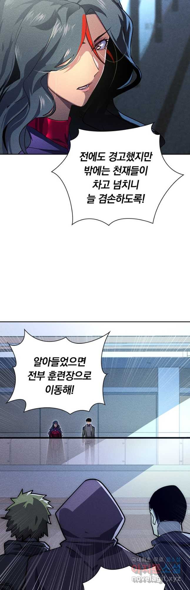전설 헌터로 키워지는 중입니다 176화 16