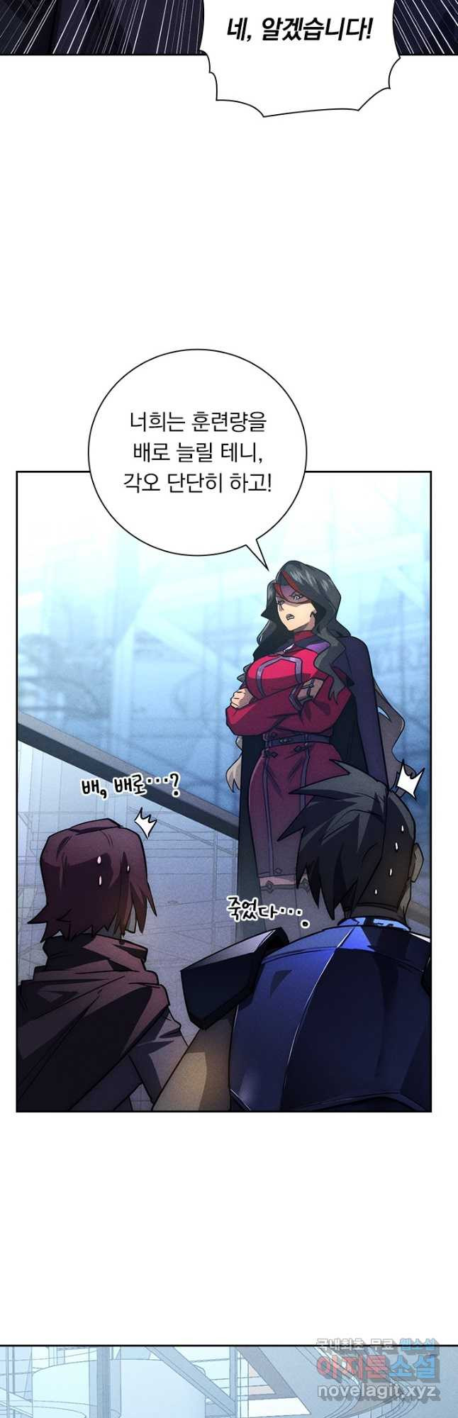 전설 헌터로 키워지는 중입니다 176화 17