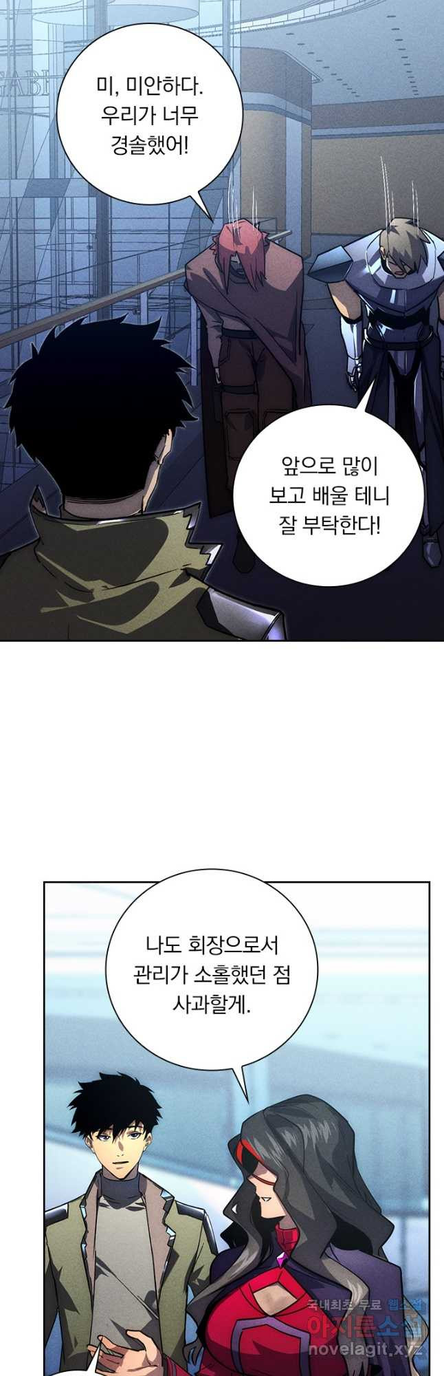 전설 헌터로 키워지는 중입니다 176화 18