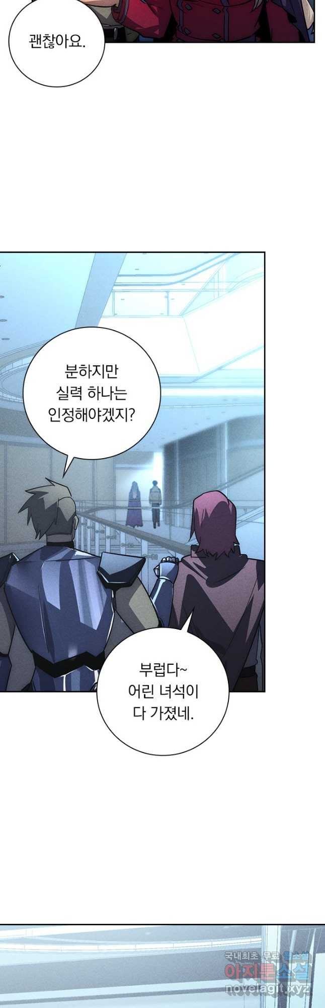 전설 헌터로 키워지는 중입니다 176화 19