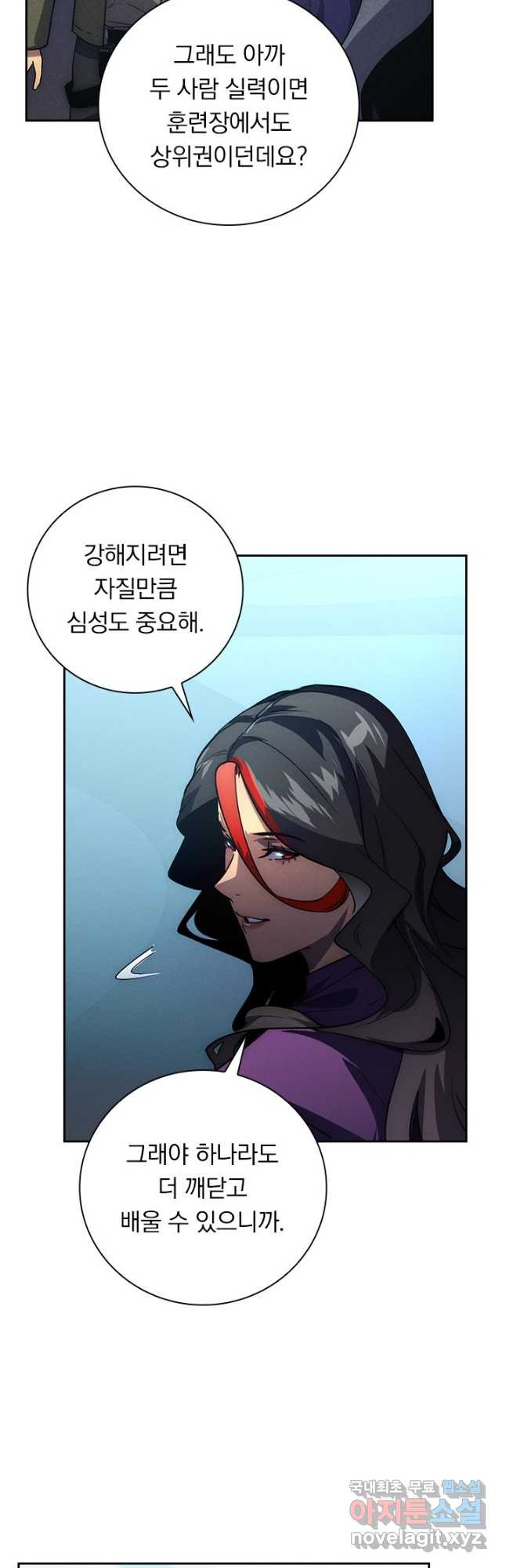 전설 헌터로 키워지는 중입니다 176화 21