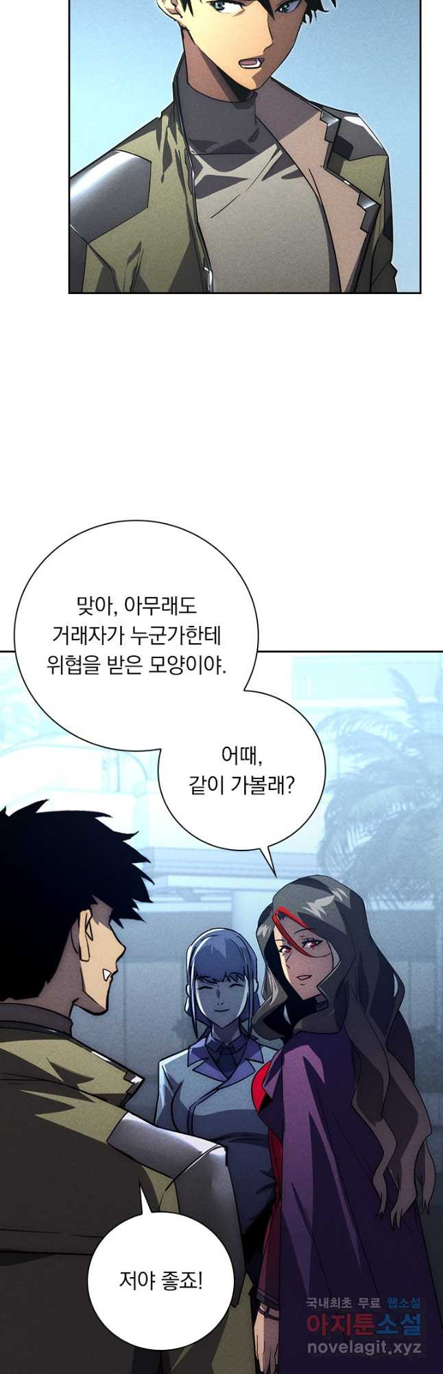 전설 헌터로 키워지는 중입니다 176화 24