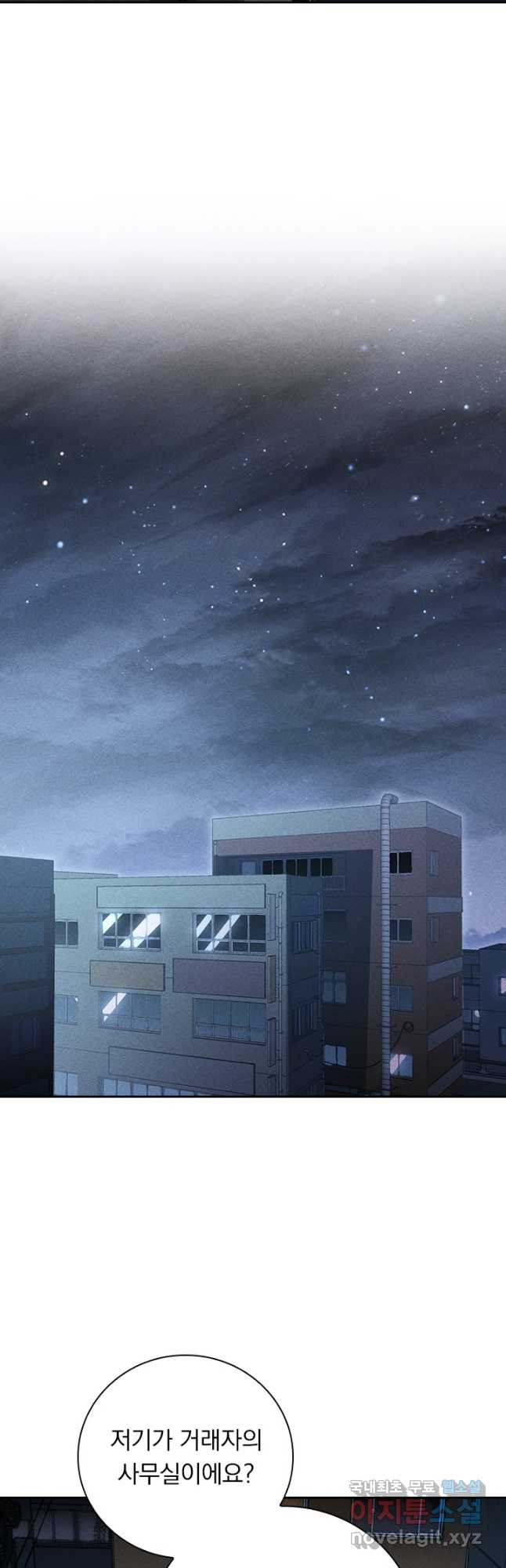 전설 헌터로 키워지는 중입니다 176화 25