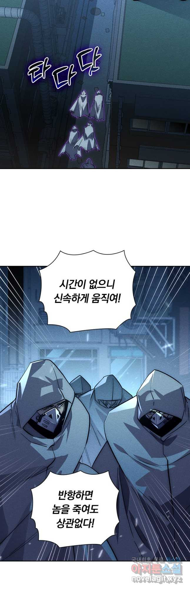 전설 헌터로 키워지는 중입니다 176화 28