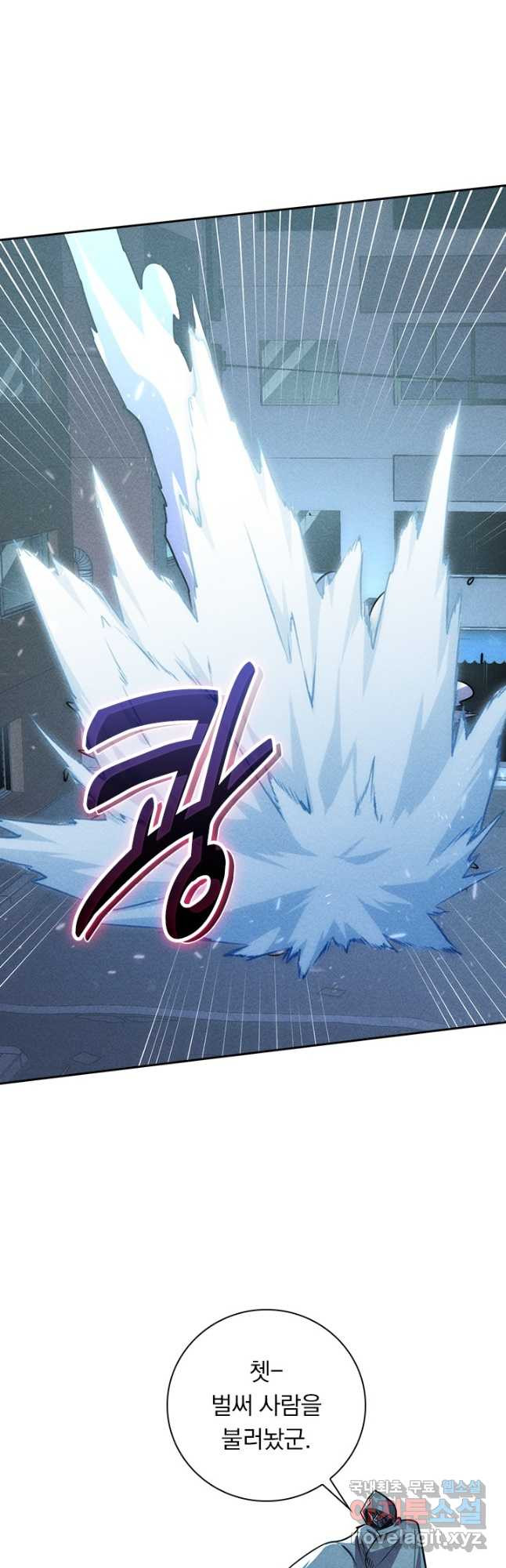 전설 헌터로 키워지는 중입니다 176화 29