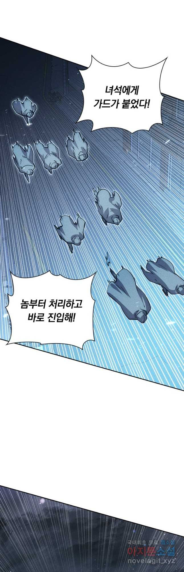 전설 헌터로 키워지는 중입니다 176화 32
