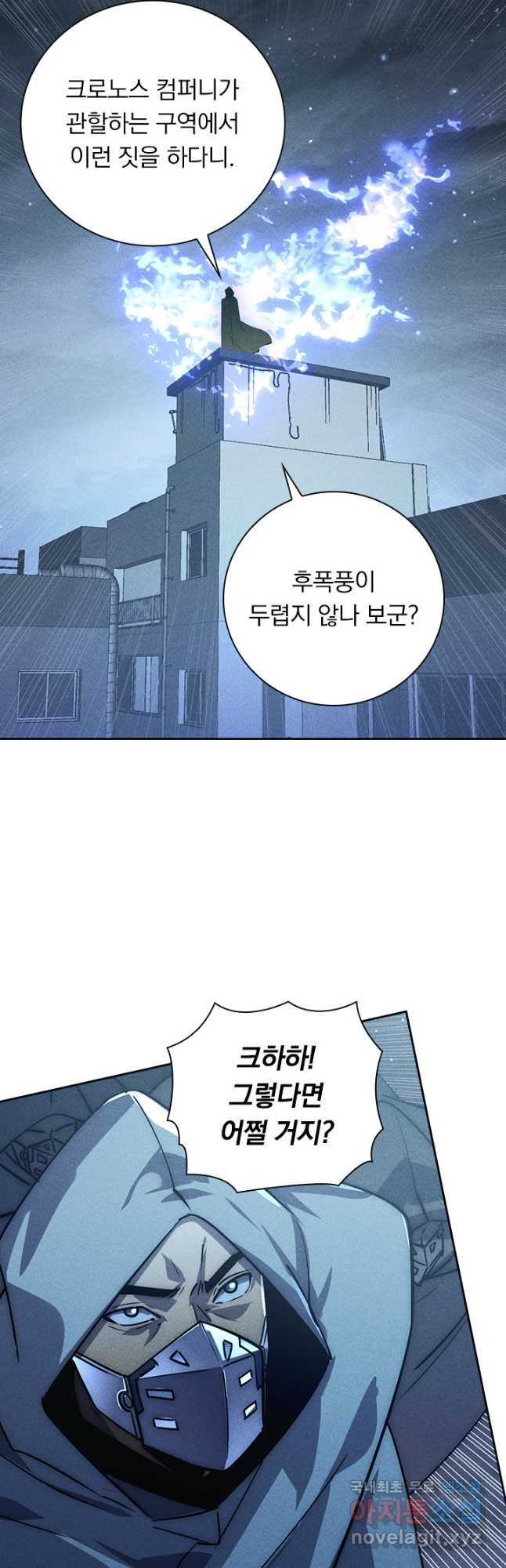 전설 헌터로 키워지는 중입니다 176화 33