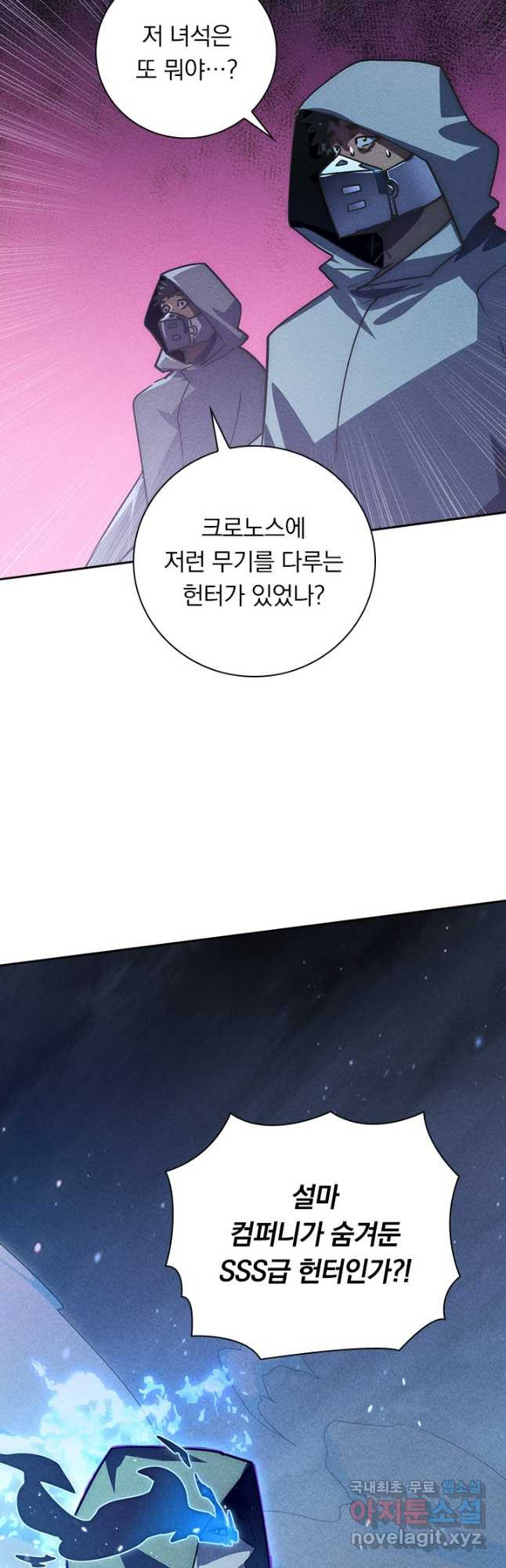 전설 헌터로 키워지는 중입니다 176화 36