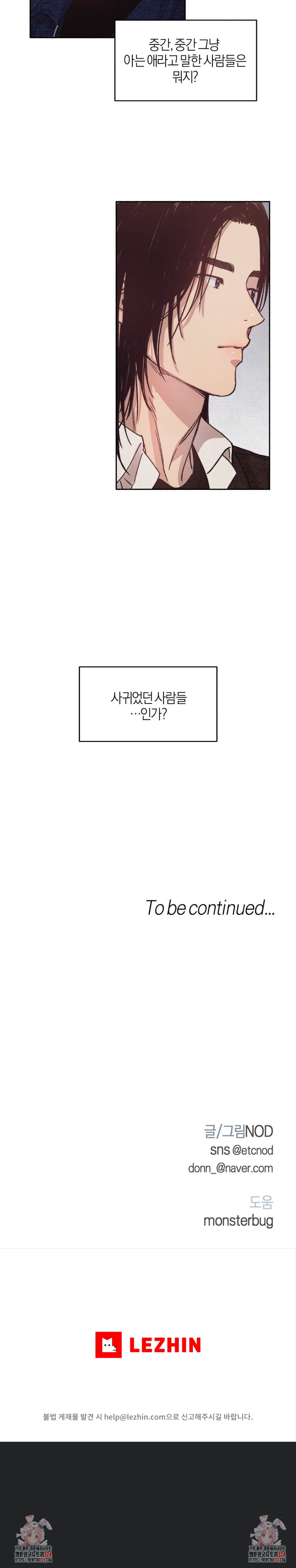 1to10 (원투텐) 22화 5