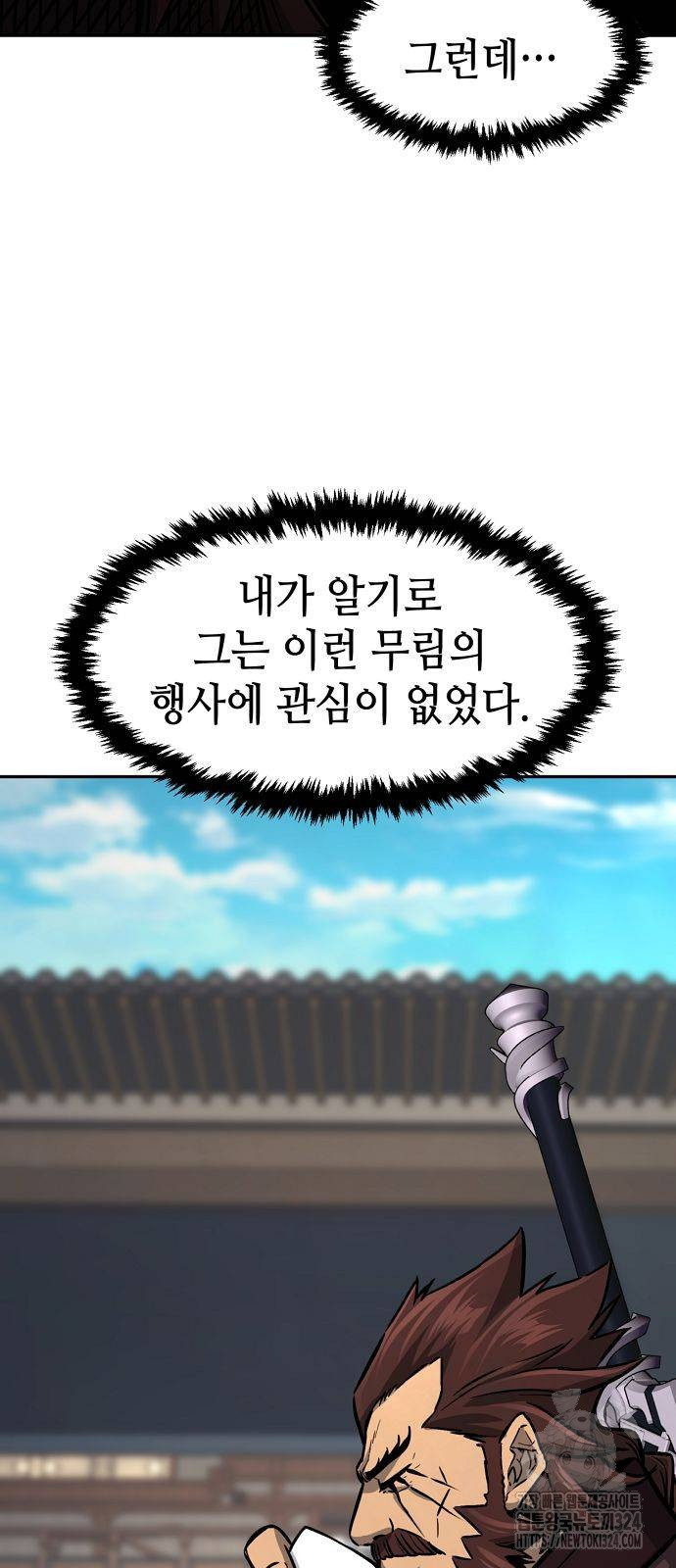절대검감 70화 4