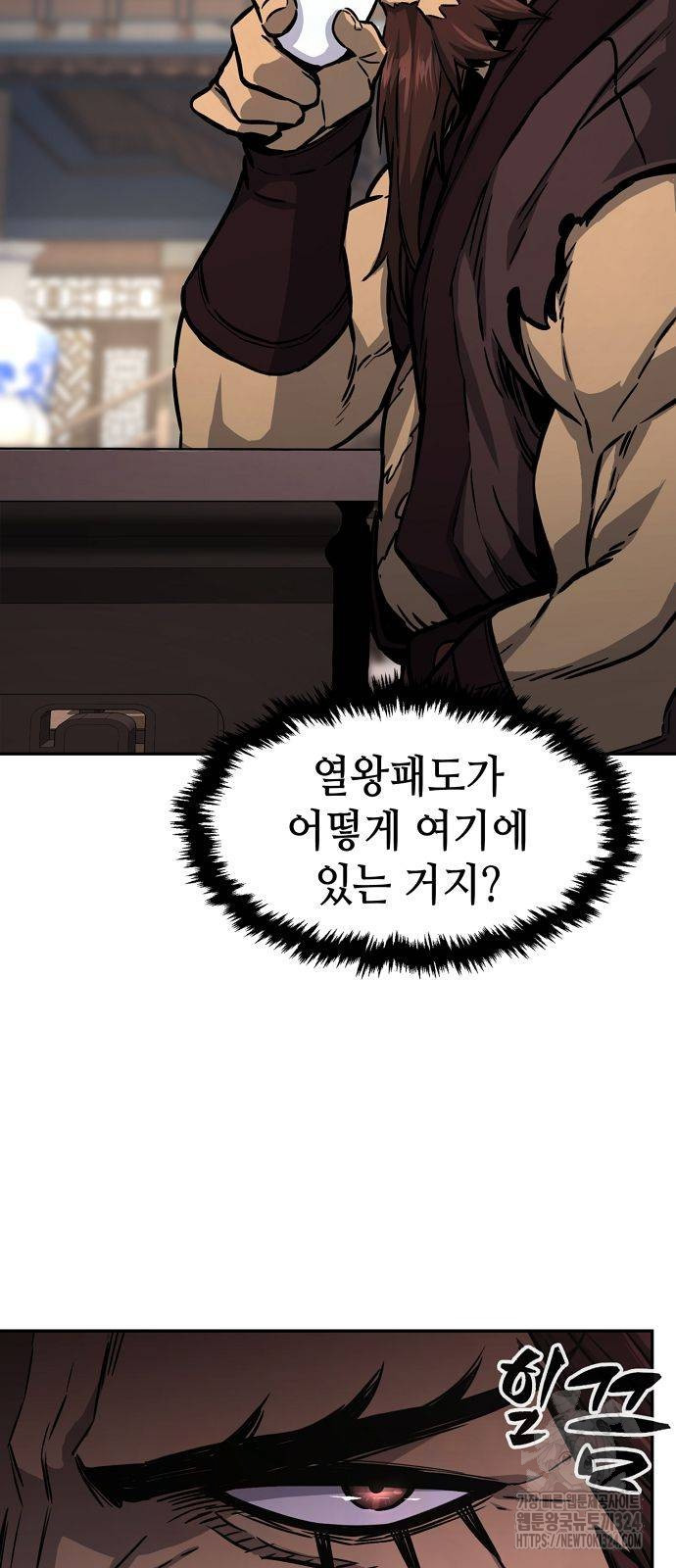 절대검감 70화 5
