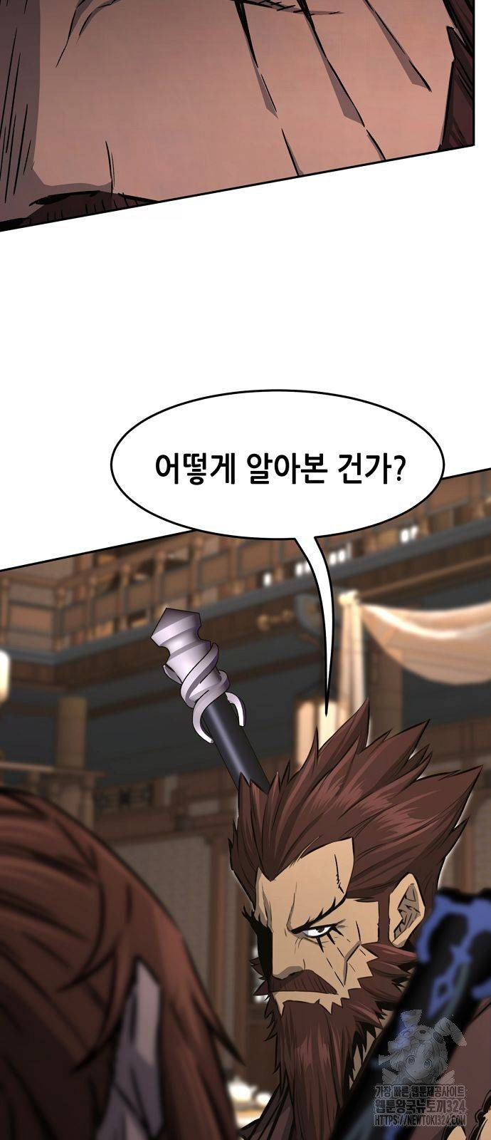 절대검감 70화 6