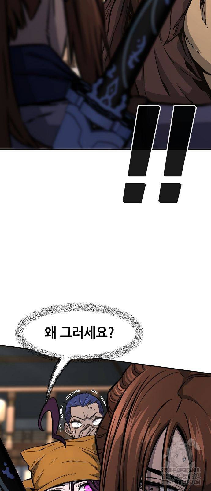 절대검감 70화 7