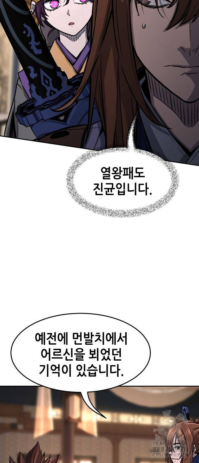 절대검감 70화 8