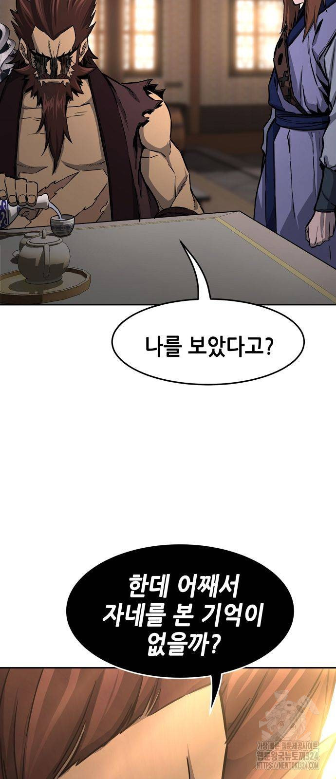 절대검감 70화 9