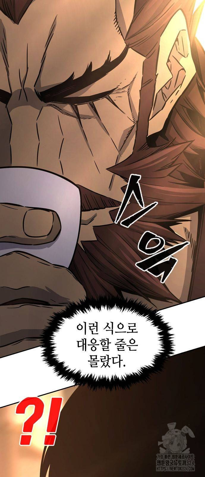 절대검감 70화 10
