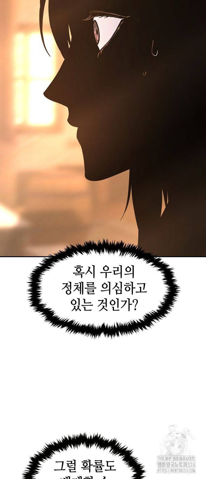 절대검감 70화 11