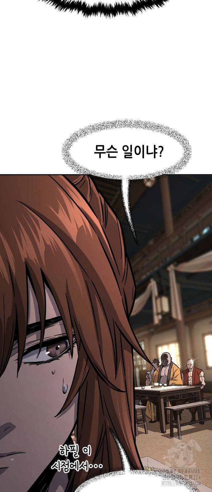절대검감 70화 13