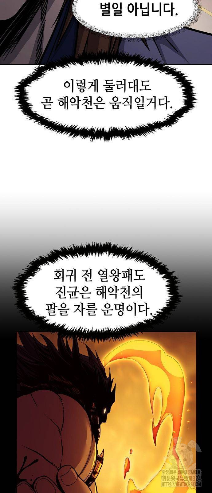 절대검감 70화 14