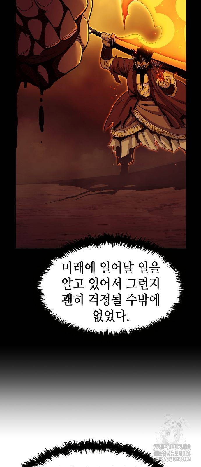 절대검감 70화 15
