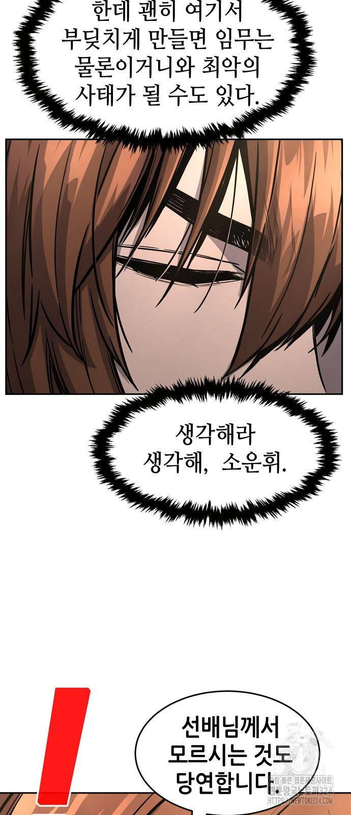 절대검감 70화 16