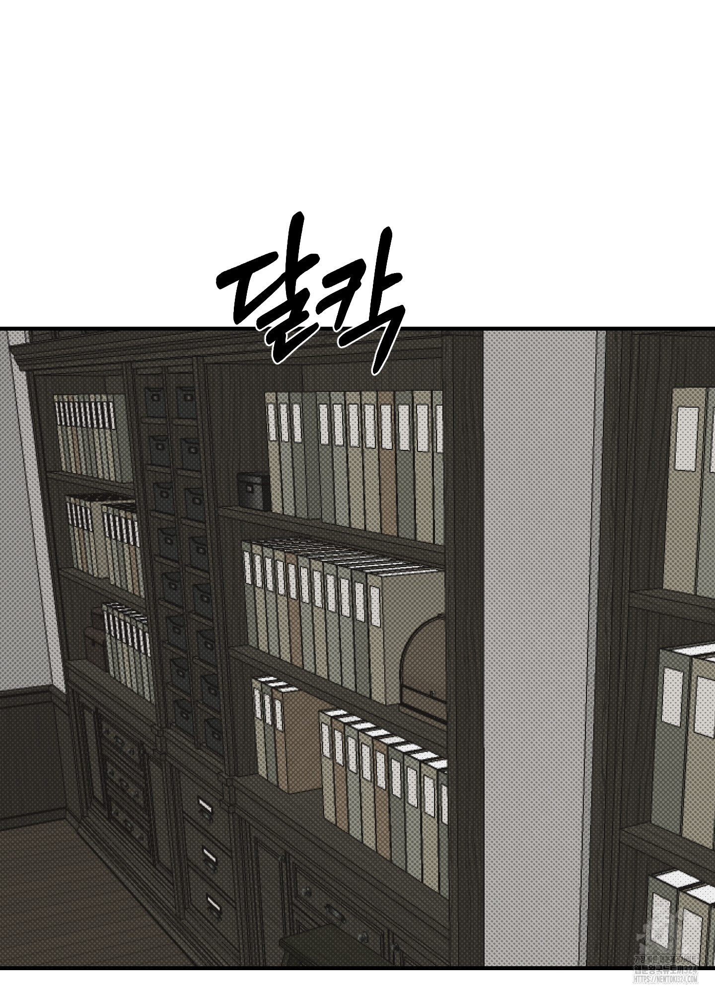 블랙쉽 8화 2