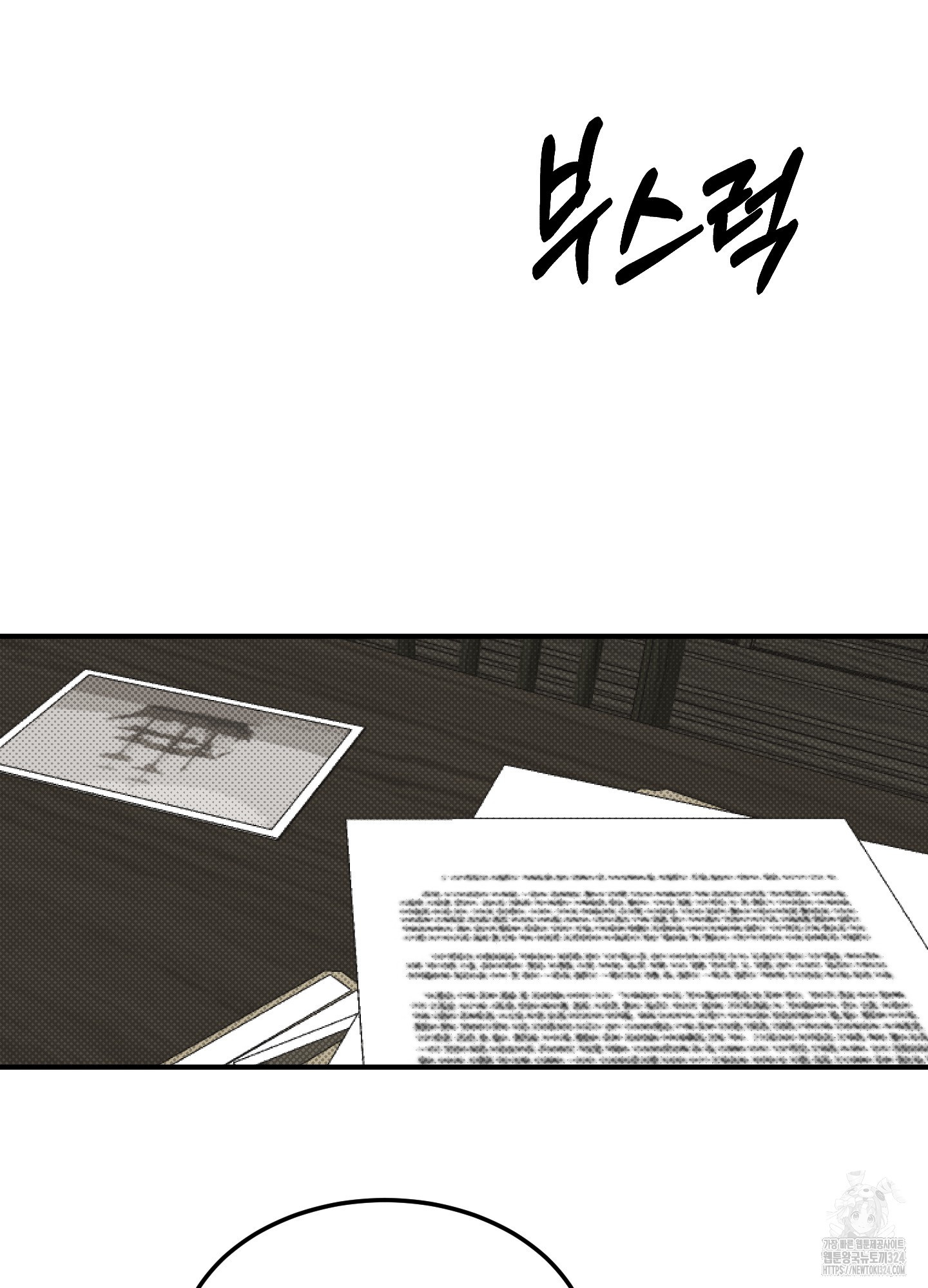 블랙쉽 8화 3