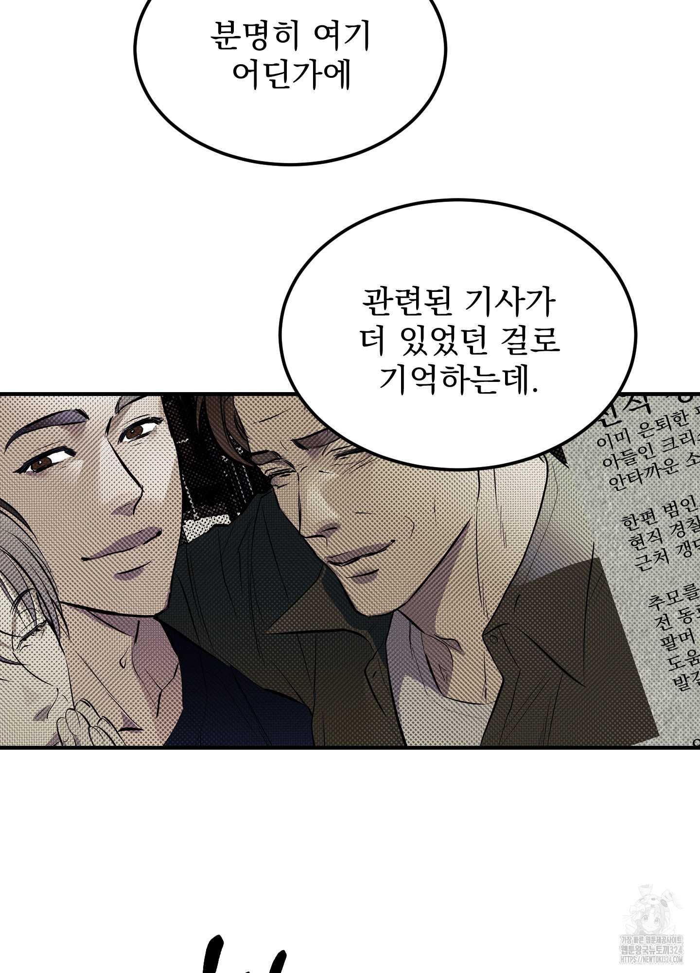 블랙쉽 8화 4