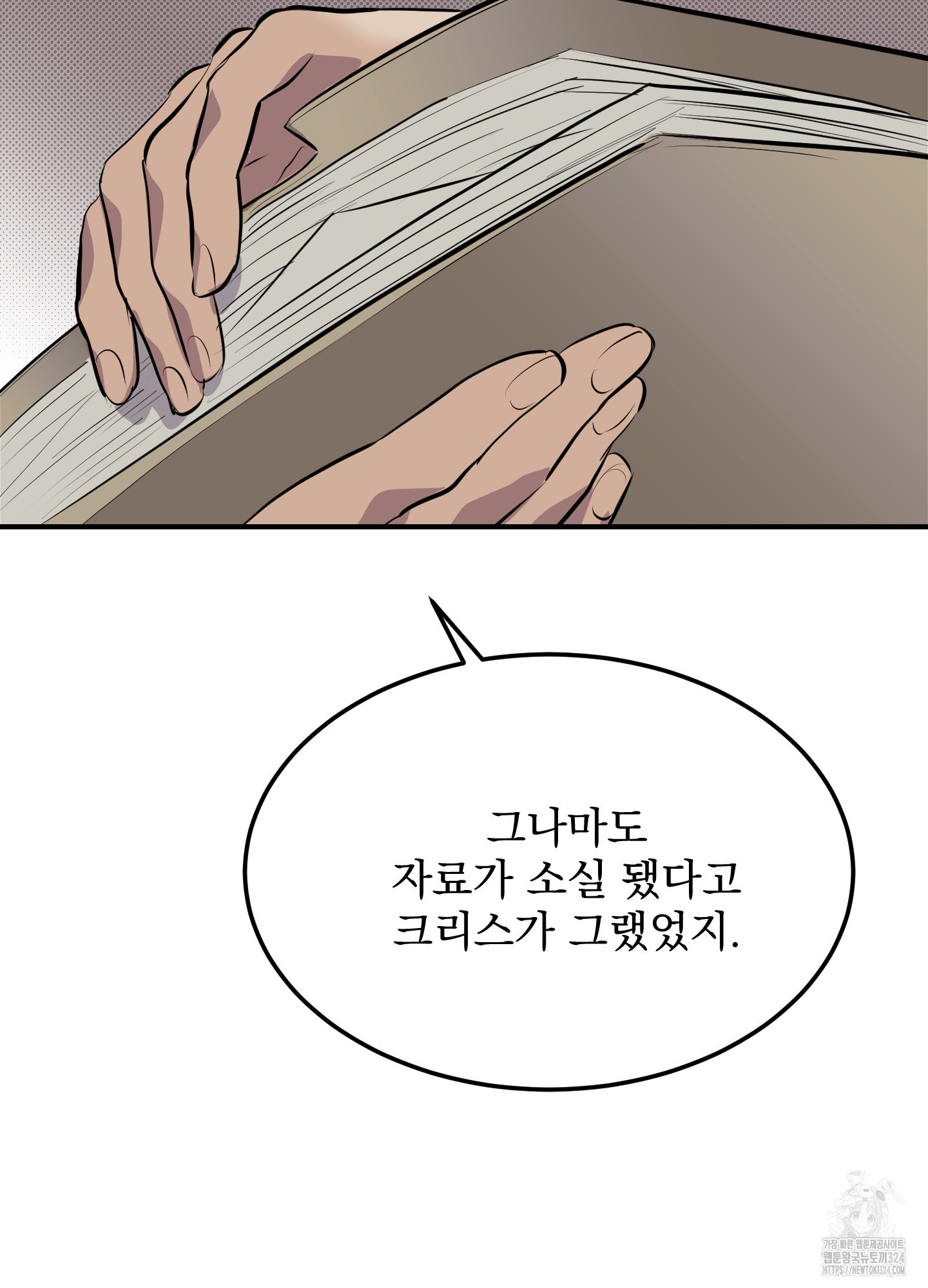 블랙쉽 8화 10