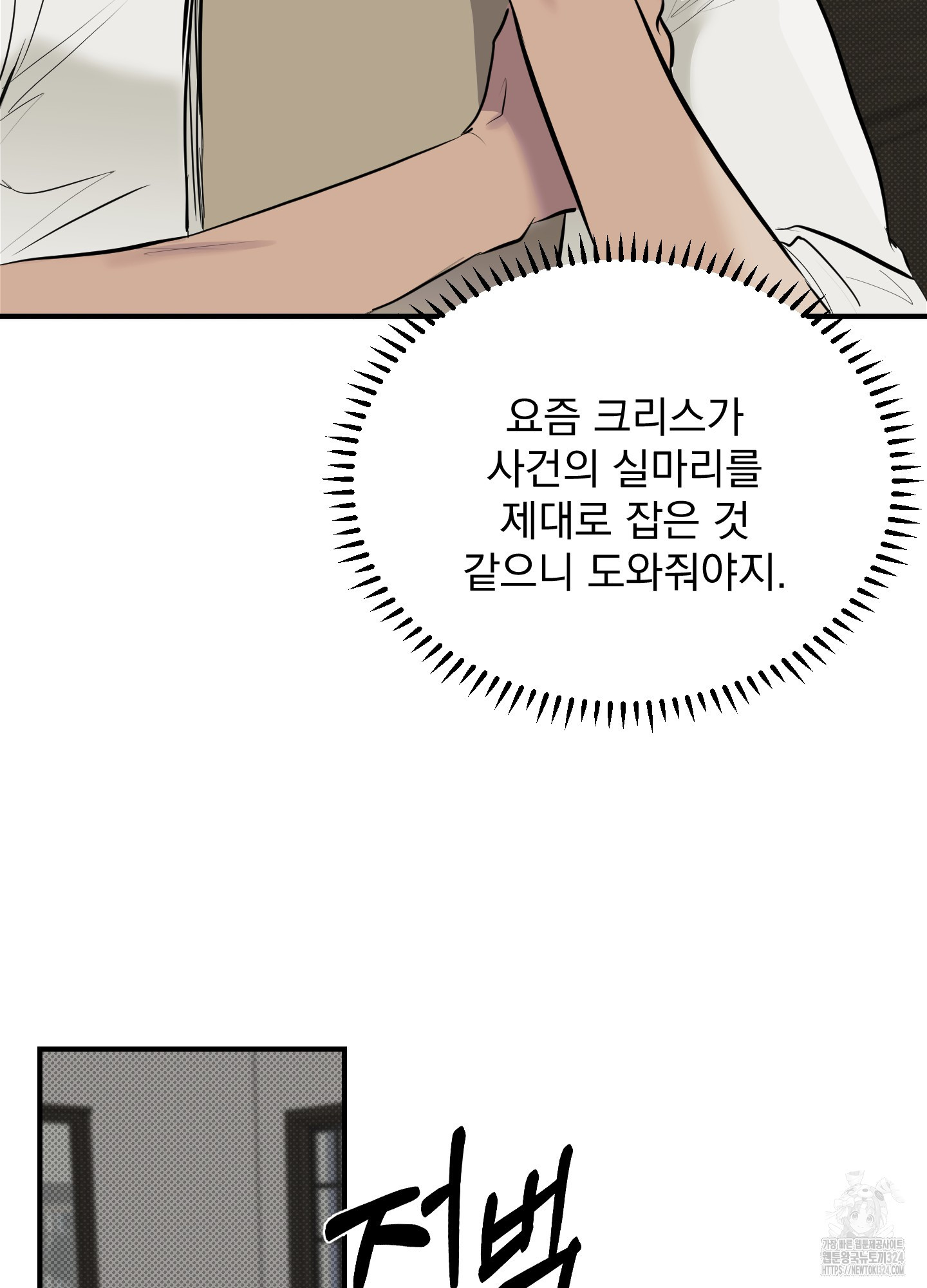 블랙쉽 8화 12