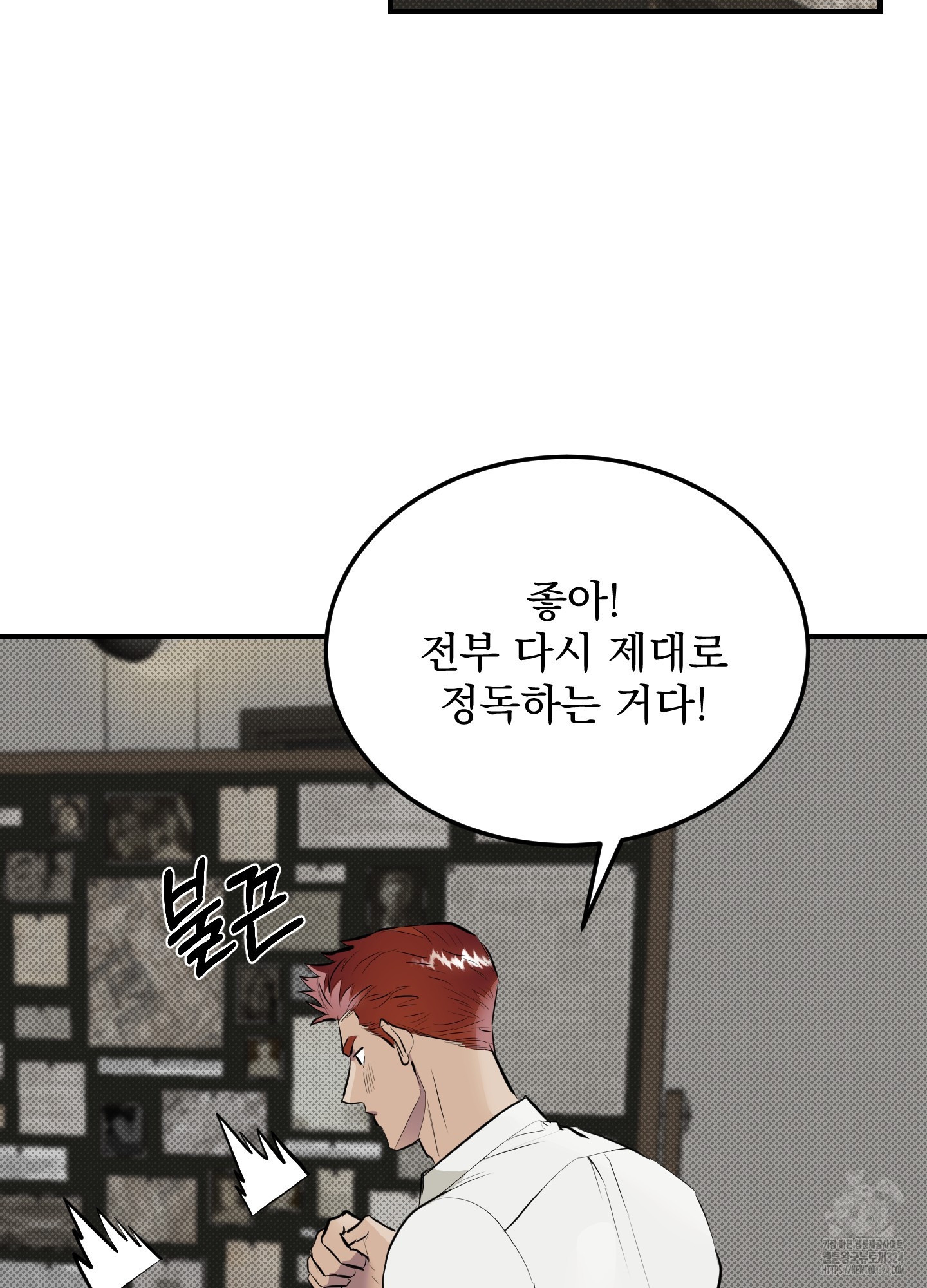 블랙쉽 8화 14