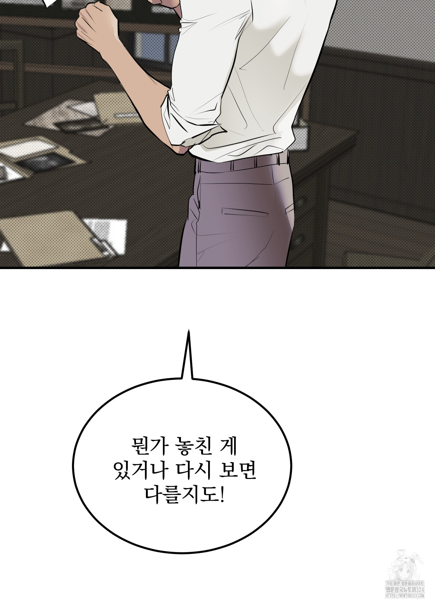 블랙쉽 8화 15