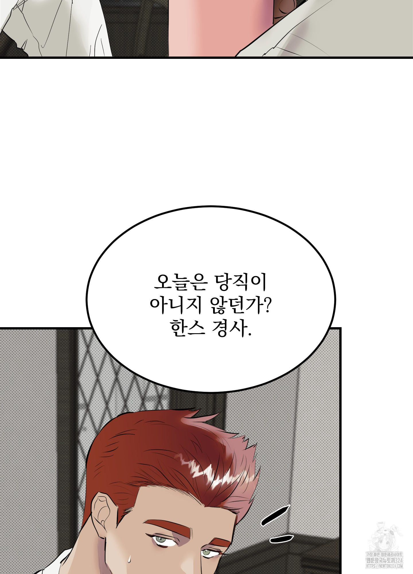 블랙쉽 8화 17