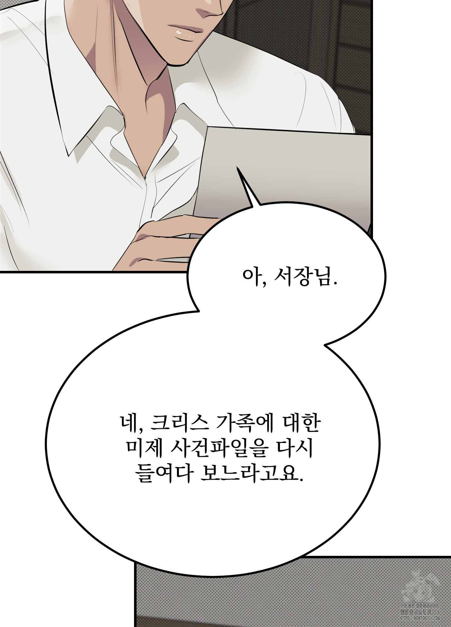 블랙쉽 8화 18