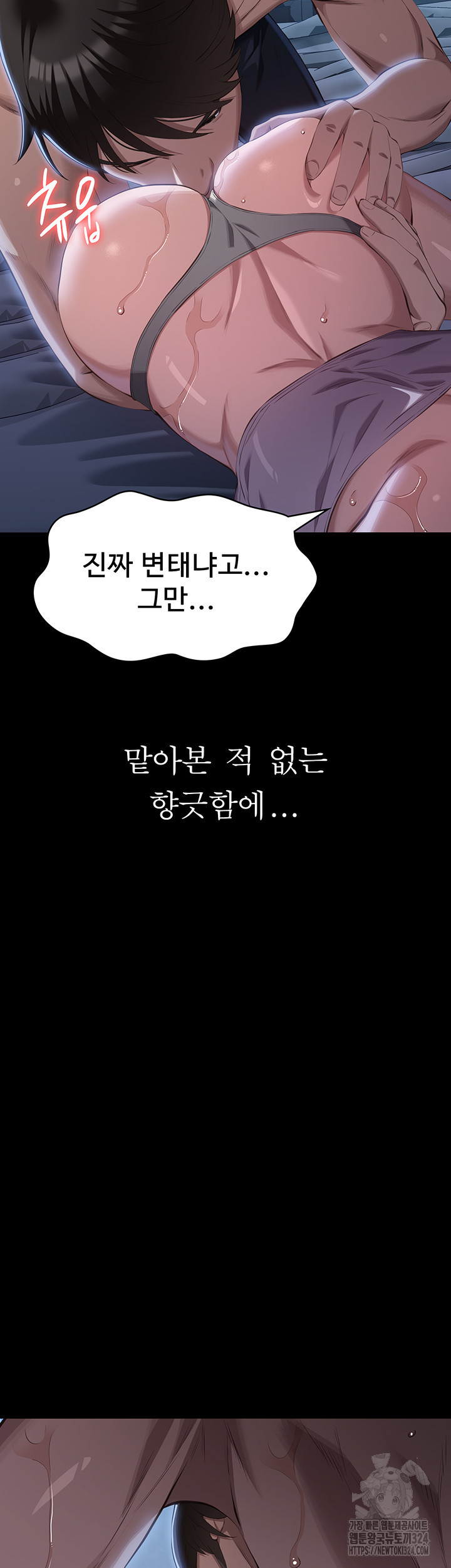 이력서 86화 3