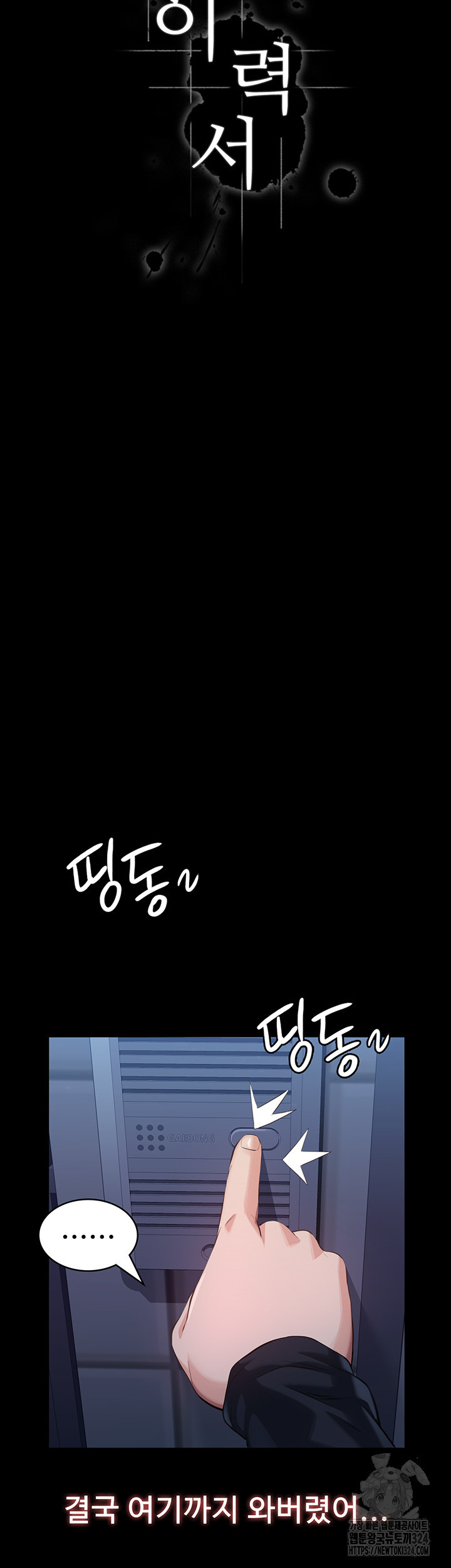 이력서 86화 7