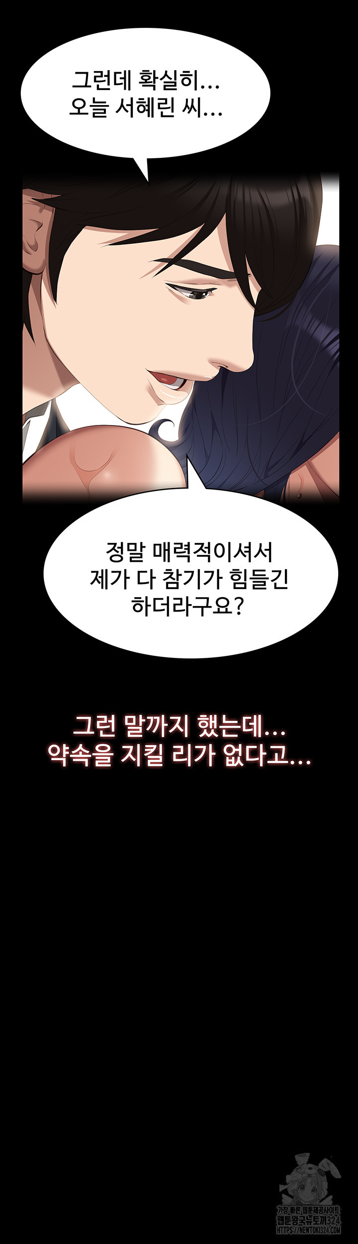 이력서 86화 11