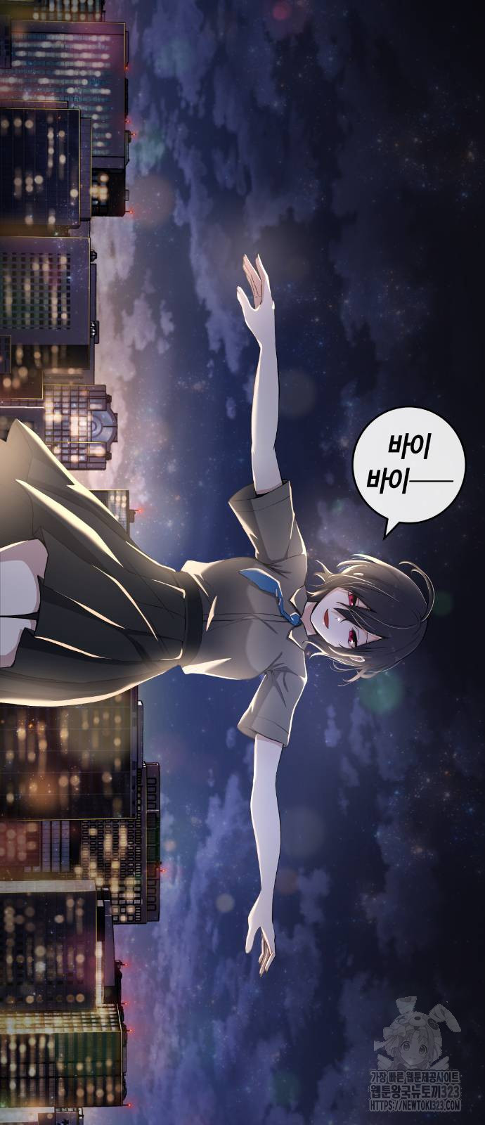수요웹툰의 나강림 149화 11
