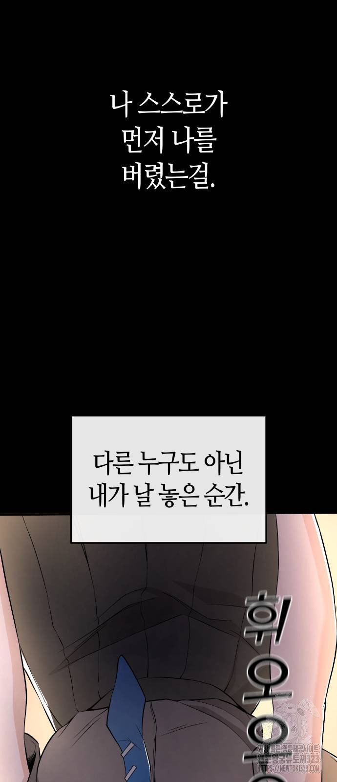 수요웹툰의 나강림 149화 15